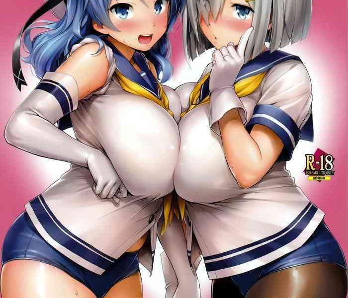 ura hama pai cover