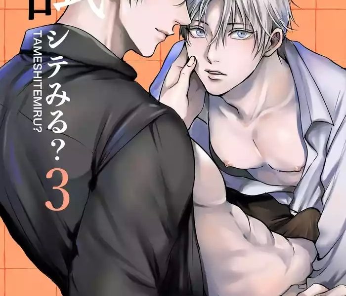 you wanna try 3 cover