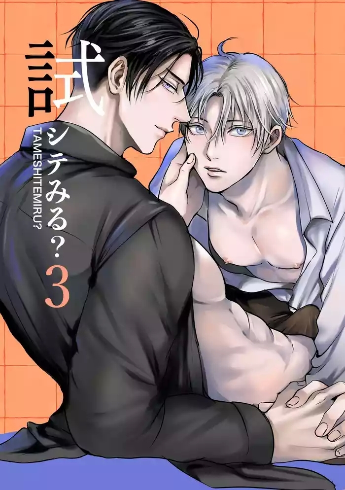 you wanna try 3 cover